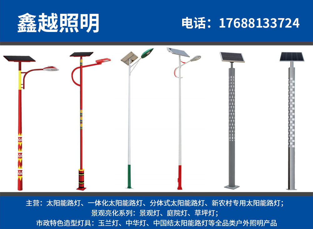 鑫越照明中山线上分站
